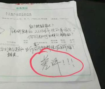 銀行讓老人到派出所開具“我就是我的證明” 派出所給銀行差評（圖）