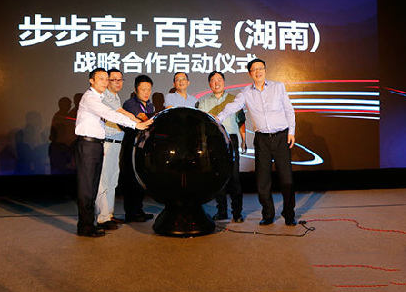 百度、步步高、競(jìng)網(wǎng)戰(zhàn)略合作 共同探索O2O行業(yè)新生態(tài)