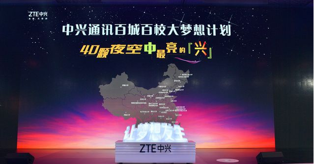 中興通訊B2C廣告投放 圍繞AXON天機(jī)旗艦系列、blade系列、ZTE系列進(jìn)行渠道布局