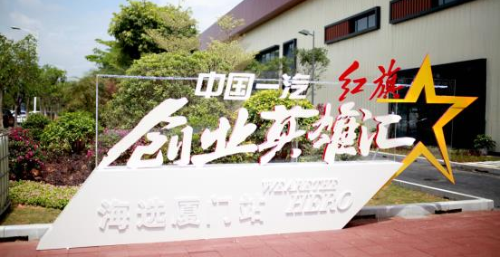 聚焦《創業英雄匯》 中國一汽紅旗開啟營銷新舉措