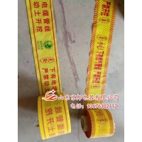 輸油管道警示帶廠家、燃氣管道專用警示帶、北京地埋警示帶