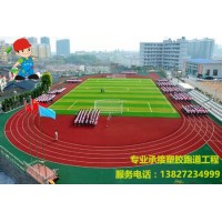 透氣型塑膠跑道包工包料