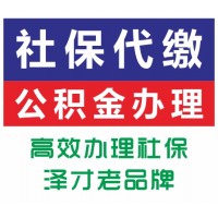 佛山買房限購了買社保解決，佛山個人社保代理，代繳佛山五險一金