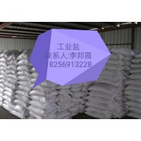 合肥工業鹽、蕪湖工業鹽、馬鞍山工業鹽、淮南工業鹽