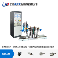 YYQ-160DW(XZ  ) 雙驅修正自動定位平衡機
