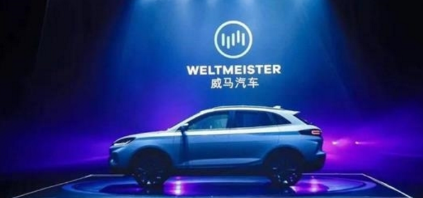 威馬汽車C輪融資總額30億元人民幣 由百度集團領(lǐng)投(圖)