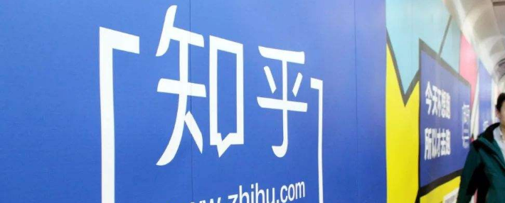 知乎否認內測是關于什么？  知乎方面予以否認知乎百科功能