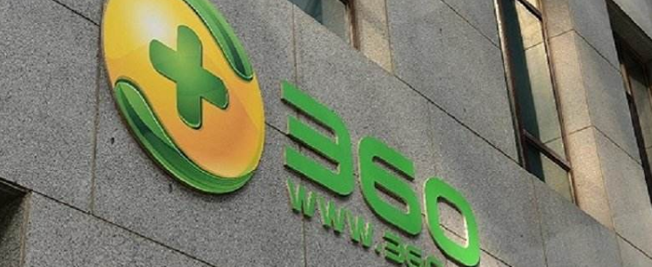 周鴻祎齊向東分家 360收回奇安信“360”品牌授權