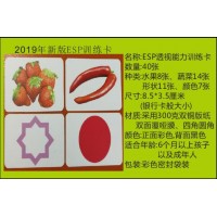 七田真右腦開發ESP透視能力訓練卡魔術-七田真ESP卡