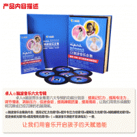 卓人右腦α腦波音樂全集6cd-卓人右腦開發音樂-卓人胎教音樂