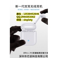 絲印8323 DFN6封裝藍牙耳機專用單鍵觸摸芯片