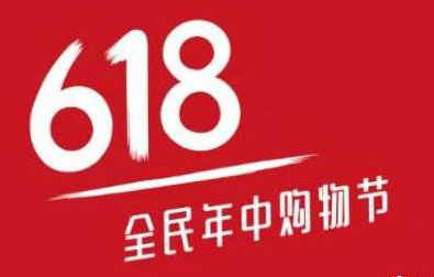 京東618首日下單額井噴 四線以下城市同比增108%
