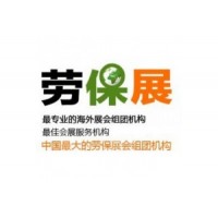 2019中國勞保會|2019北京國際勞防用品展