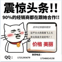 重大新聞新華國際期貨主賬戶近期急招代理商
