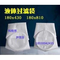 科格思液體過濾袋品質(zhì)精良/價(jià)格合理/廠家直銷