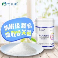 鈣立速納米螯合鈣貼牌OEM天門冬氨酸鈣全新一代螯合鈣優質廠家