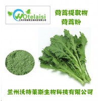 茼蒿膳食纖維 汁粉 茼蒿粉