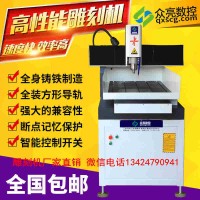 眾亮數(shù)控雕刻機(jī)_助您的企業(yè)更上一層樓