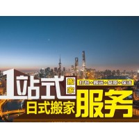 上海搬家公司-搬家公司電話-搬家公司價格
