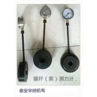 煤礦專用 錨索測力計