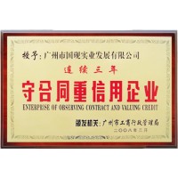 山東企業辦理全國行業十佳優質品牌產品