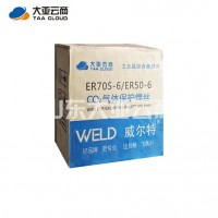 大亞云商 氣保焊絲威爾特送絲暢飛濺小 焊縫均勻美觀	焊絲價格