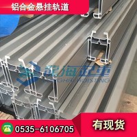 kbk鋁合金起重機軌道1200kg,鋁合金起重軌道廠家直營