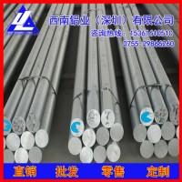 2011鋁棒4.0mm-7A06耐熱鋁棒，4032耐沖擊鋁棒