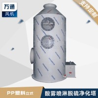 環保設備噴淋塔廠家有機廢氣凈化除臭設備PP噴淋塔酸霧噴淋塔