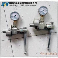 雙鴨山煤礦用 單體支柱測壓表