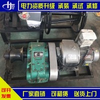 電力承裝承修 三級 四級 五級辦資質認證50kN電動絞磨機