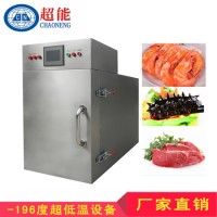 小型海參液氮速凍機 食品速凍機