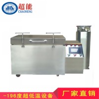 模具深冷處理專用液氮深冷爐
