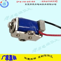 微型單保持電磁鐵DK0211-保持式電磁鐵-德昂-廠家直銷