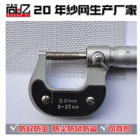 不銹鋼窗紗 耐高溫耐腐蝕304窗紗 防蚊蟲防鼠 透光性好