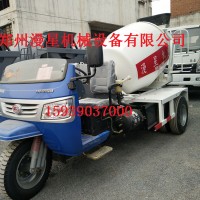 銷售三輪2方商混車  混凝土攪拌運(yùn)輸車  商混罐車 價(jià)格廠家
