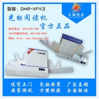 涂卡設備光標閱卷機 禹州市客觀題閱讀機性能