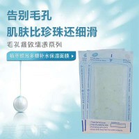 廣州美天源 洋甘菊花瓣凍干粉干面膜