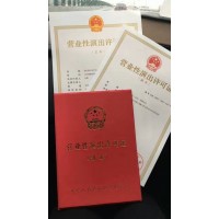 北京長(zhǎng)期處理各區(qū)演出經(jīng)紀(jì)機(jī)構(gòu)設(shè)立營(yíng)業(yè)性演出許可證