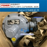 CS400IN-7H調壓閥，美國Fisher燃氣調壓閥