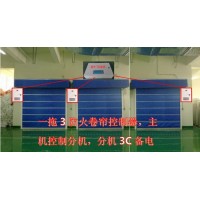一托3防火卷簾控制器