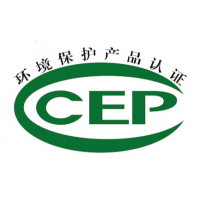 中國環境保護產品認證(CCEP認證）屬于自愿性認證