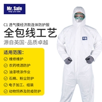 C1一次性連體服透氣膜防護(hù)服隔離服防塵服噴漆服ARMORED