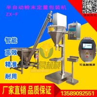 淄博粉末包裝機 濟南調料粉灌裝機