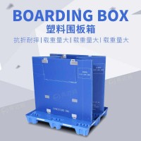 江蘇高承重大型塑料折疊圍板箱廠家