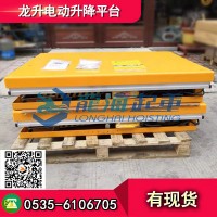 電動升降平臺LMJ-A4005,帶鋁合金擋條升降平臺