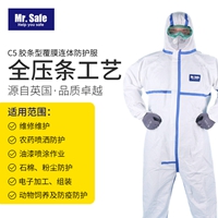 C5膠條型隔離防塵透氣膜連體防護(hù)服