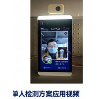 8385人體測溫儀 產(chǎn)品  特價(jià)銷售