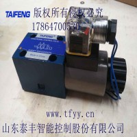 4WE6D型電磁閥泰豐股份生產