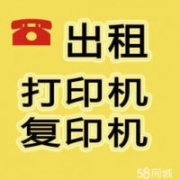 陽江市復印機打印機租賃出租